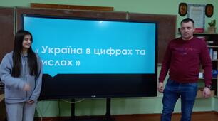 Проект "Україна в числах  і цифрах"