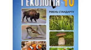 10 клас Контрольна робота №3