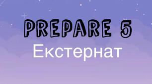 Form 5. Екстернат. Річний підсумковий тест за підручником Prepare для 5 кл
