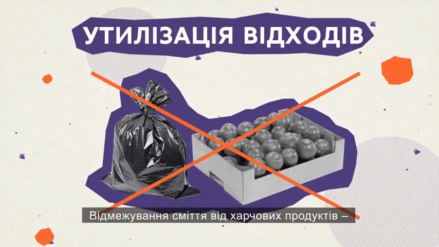 Утилізація, поводження з відходами. Перекреслене зображення сміття в пакеті та свіжих продуктів поряд