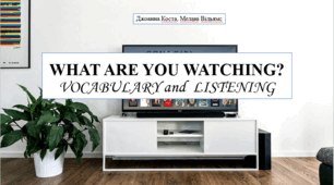 Презентація на тему "What are you watching?" 6 кл НУШ
