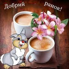 ДОБРОГО ВЕСНЯНОГО РАНКУ🌷 Місяченько... - Соломія Українець | Facebook