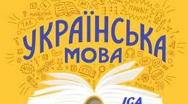 Контрольна робота з теми "Прислівник"