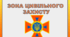 Сценарій виступу ДЮРП "Пожежна безпека"