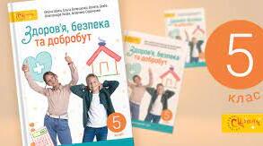 ЗБД Календарно-тематичне планування уроків з інтегрованого курсу «Здоров’я, безпека та добробут» 5 клас 52 години/на навчальний рік, 1,5 години/на тиждень