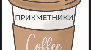 Дидактична гра "Кавові частини мови"