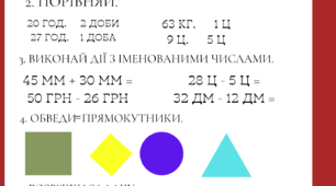 Діагностична робота №5 з математики