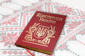 27 річниця Конституції України: фундаментальні основи держави - Лебедин | Офіційний сайт Лебединської міської ради