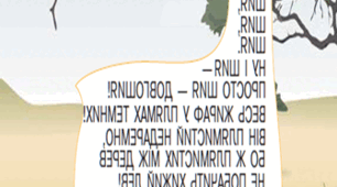 Жираф