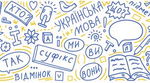 Повторення матеріалу. Розділ «Слово»