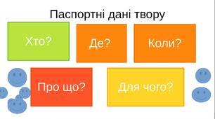 Книга вчить, як на світі жить (ІІ частина)
