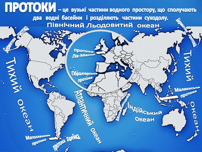 Інтерактивні карти з географії для 6 класу на тему ...