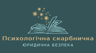 ЗАЯВА-ДОЗВІЛ батьків (опікунів) на окремі види роботи практичного психолога з дитиною