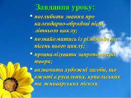 Мультимедійний підручник з української літератури. 6 клас. РОЗДІЛ Вступ. ЗАГАДКОВО ПРЕКРАСНА І СЛАВНА ДАВНИНА УКРАЇНИ. Ч.1а