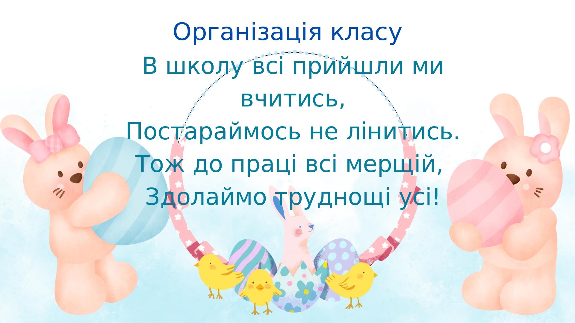 Презентація до уроку позакласного читання на тему 