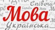 Діагностувальна робота. Головні та другорядні члени речення. Однорідні члени