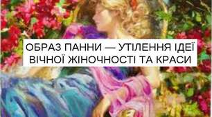 48. Образ панни – утілення ідеї вічної жіночності й краси в новелі В. Винниченка «Момент». Імпресіонізм твору