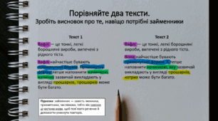 Презентація до уроку: "Займенник​ як частина мови​"