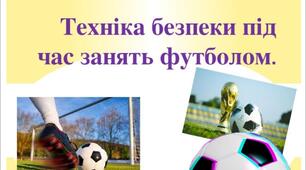 Правила техніки безпеки під час занять футболом.