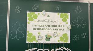 «Щасливе передбачення» Міжнародний День Щастя