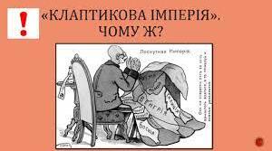 9 ВІ ПО Австро-Угорщина та Російська імперія в 2-й пол XIX - поч. XX ст.