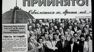 11 клас. Тематичне тестування. Становлення України як незалежної держави.