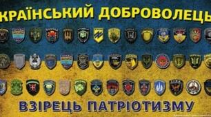 Презентація "Добровольчі батальйони України початку АТО"
