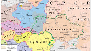 Західноукраїнські землі в міжвоєнний період