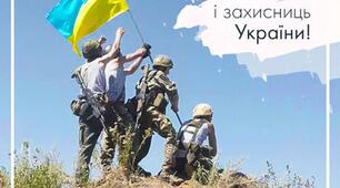 Розтяжка. День українського добровольця