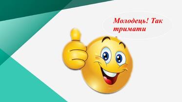 Вправа "Опиши дитину" для дітей з ООП