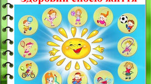 Хор. Соліст. Слухання: Ф. Шуберт "Вечірня серенада" Перегляд мультфільму "Крижане серце"Виконання: О. Янушкевич "Пісня про зарядку"