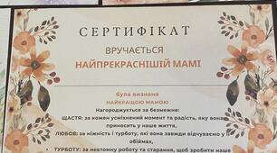 Диплом та Сертифікат до Дня Матері