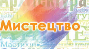 Стиль реалізм (продовження: у живописі,музиці)