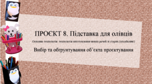 Апсайклінг – нове життя старим речам