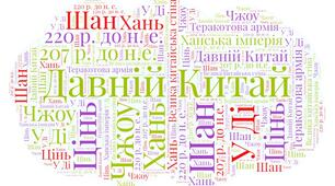 § 50, 51 Держава і суспільство давніх Індії та Китаю . Афіни та Спарта