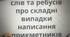 Презентація "Ребуси. Складні прикметники"
