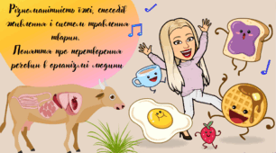 Презентація "Різноманітність їжі, способів живлення і систем травлення тварин" НУШ