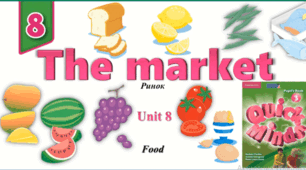 Quick minds 3 unit  lesson 1 The Market