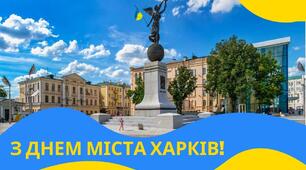Відео інформація про місто Харків