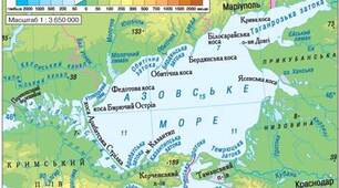 Азовське море