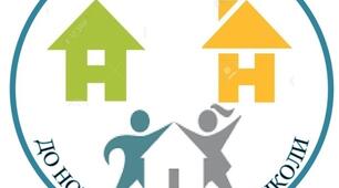 Методична розробка "Забезпечення наступності закладу дошкільної освіти та школи в умовах освітньої реформи "Нова українська школа"
