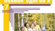 7 клас. Клініки дружні до молоді. Вплив засобів масової інформації на здоров’я 