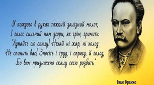 Лірика Івана Франка