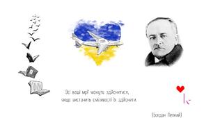 Презентація - "Богдан Лепкий/біографія/цікаві факти"