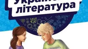 Поетичне бачення світу