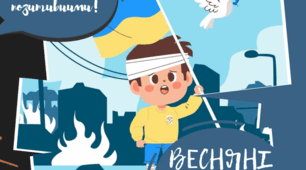 Буклет до "Весняних канікул"