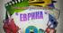 Інтелектуальна фізико-математична гра "Еврика"