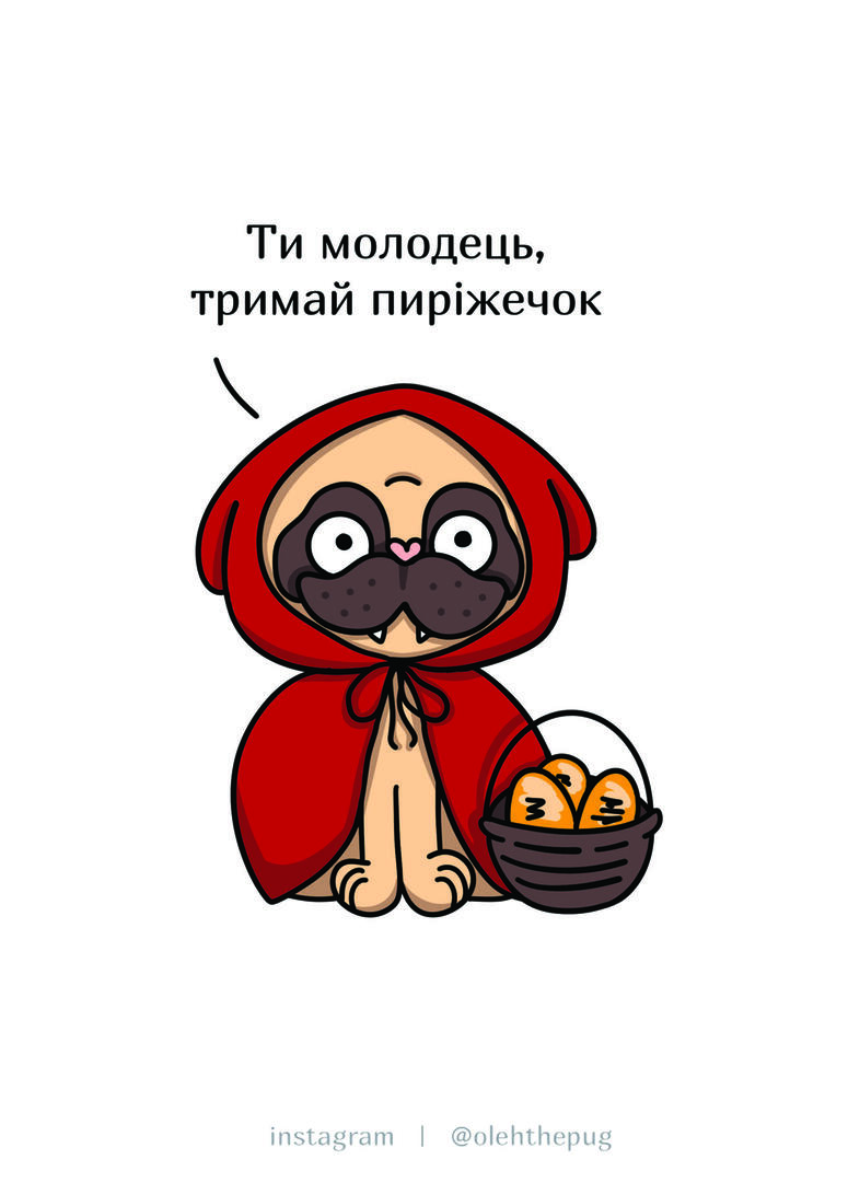 Листівка Ти молодець, тримай пиріжечок, А6 Пес Олег - 40 грн купити в подарунок в Києві і Україні від UAmade, код: 86370
