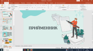 Презентація анімована до уроку української мови у 7 класі "Прийменник"