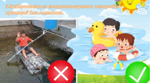 Виховне заняття "Безпечні літні канікули"